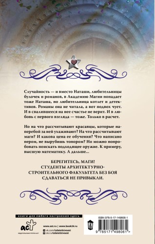 Черное зеркало, белый алтарь