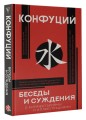 Беседы и суждения