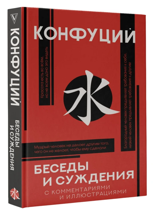 Беседы и суждения