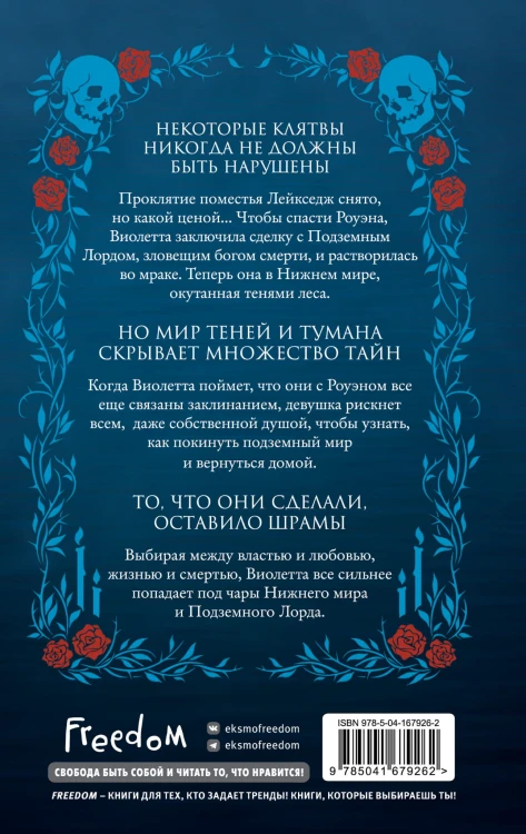 Ночь Саммерсенда (#2)