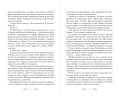 Ночь Саммерсенда (#2)