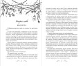Ночь Саммерсенда (#2)