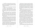 Ночь Саммерсенда (#2)