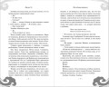 Ночь Саммерсенда (#2)