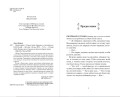 Неумолимая (#1)