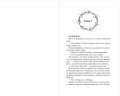 Неумолимая (#1)