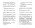 Неумолимая (#1)