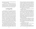 Неумолимая (#1)