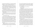 Неумолимая (#1)