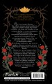 Проклятие короля-оборотня (#1)