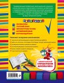 Универсальный справочник школьника : 1-4 классы