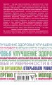 Секреты здоровья и молодости, или Как заразиться любовью к себе