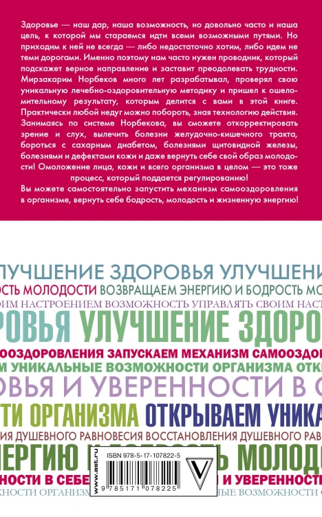 Секреты здоровья и молодости, или Как заразиться любовью к себе
