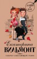 Секрет убегающей тени