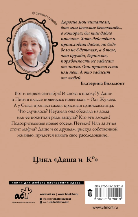 Секрет убегающей тени