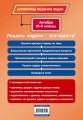Алгебра и начала математического анализа. 10-11 классы