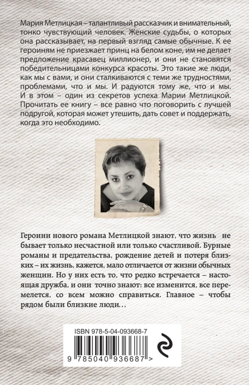 И шарик вернется...