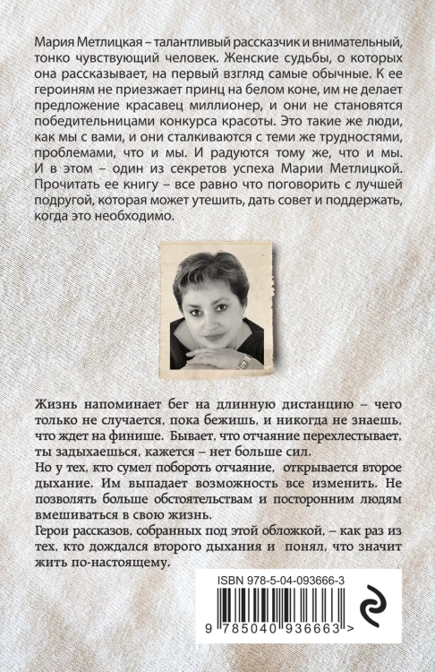 Второе дыхание