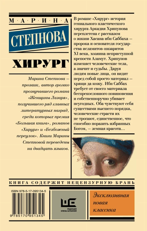 Хирург