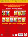 Учимся считать от 1 до 100: для детей 5-6 лет