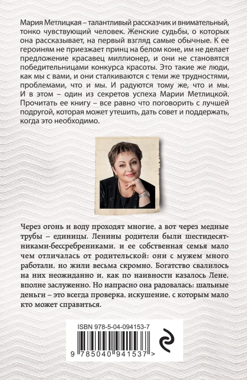 Испытание медными трубами