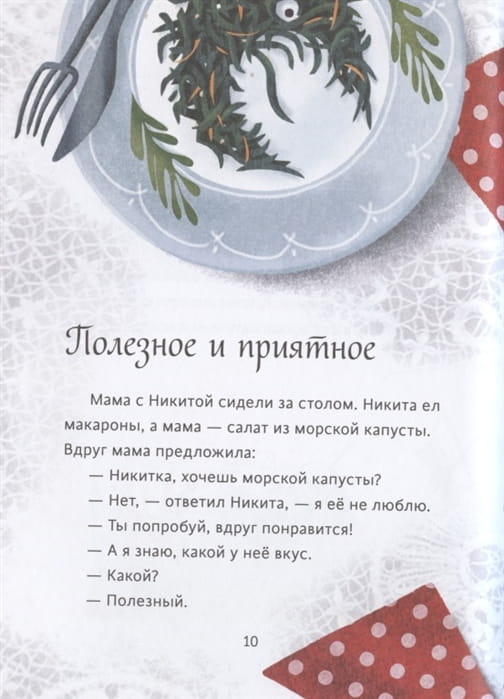 Полынный слон 3.jpg