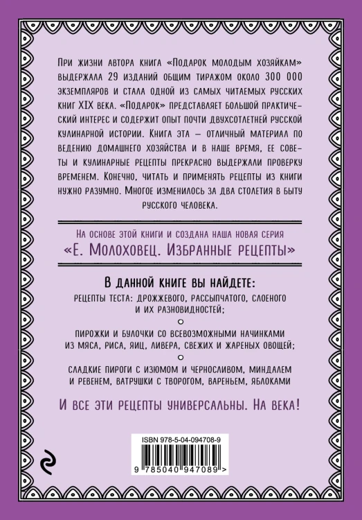 Пироги и пирожки. Сладкие и соленые