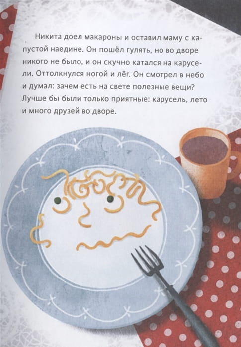Полынный слон 4.jpg