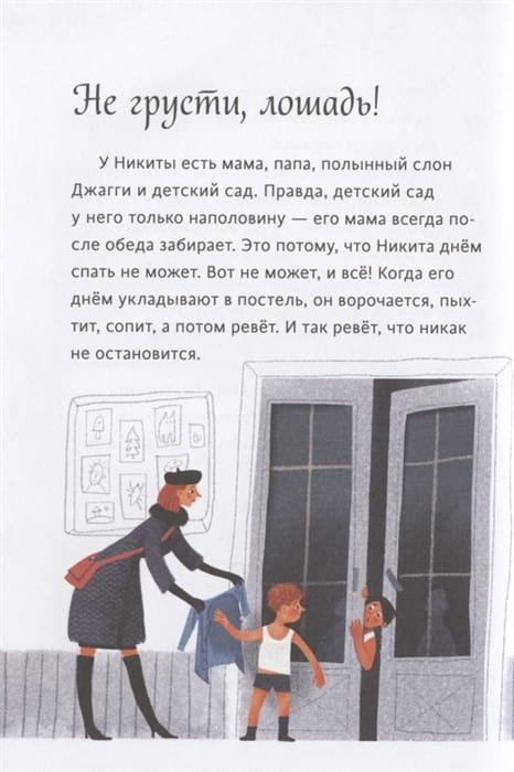Полынный слон 5.jpg
