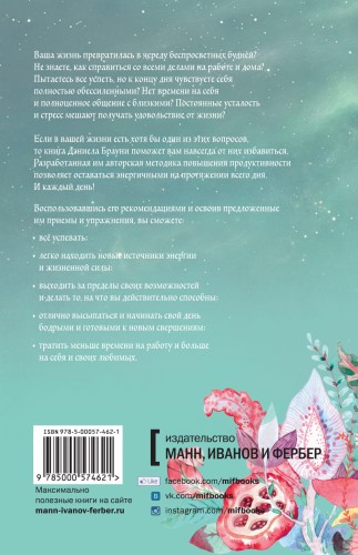 Источник энергии