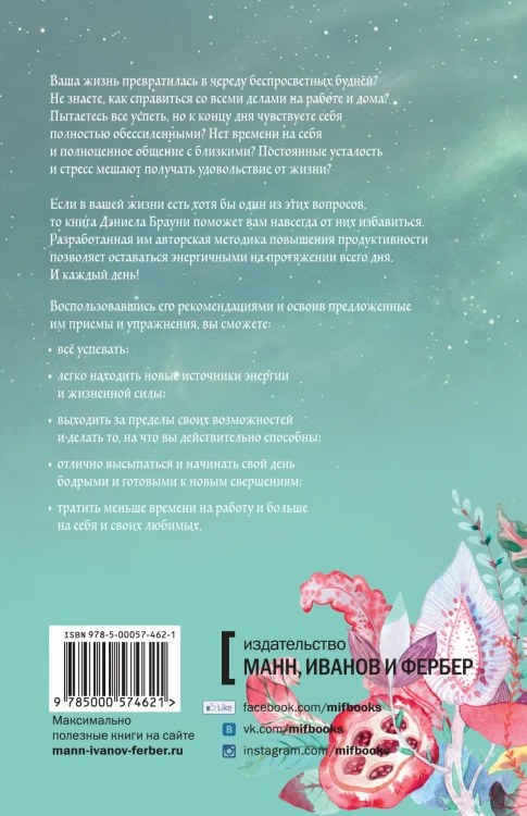 Источник энергии