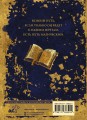 Дневник мага