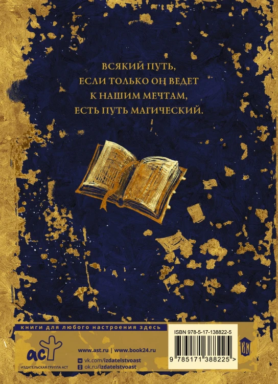 Дневник мага
