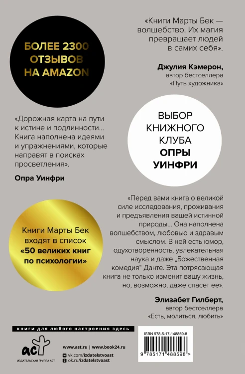 Собрать по кусочкам. Книга для тех, кто запутался, устал, перегорел