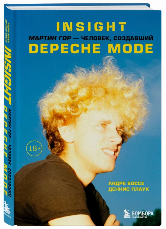 Insight. Мартин Гор - человек, создавший Depeche Mode