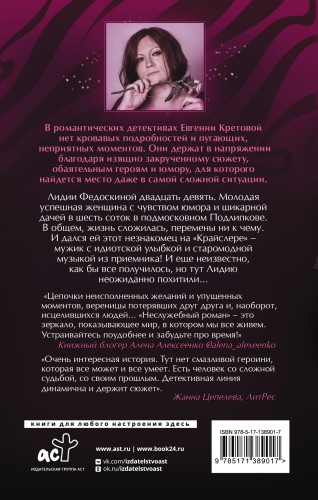 Неслужебный роман