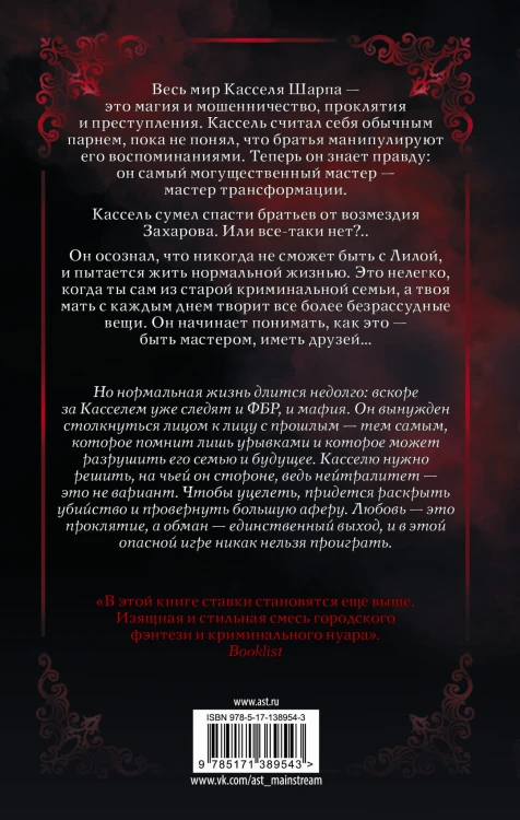 Красная перчатка