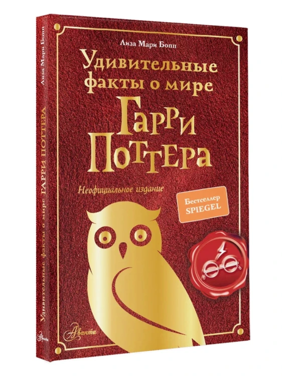 Удивительные факты о мире Гарри Поттера