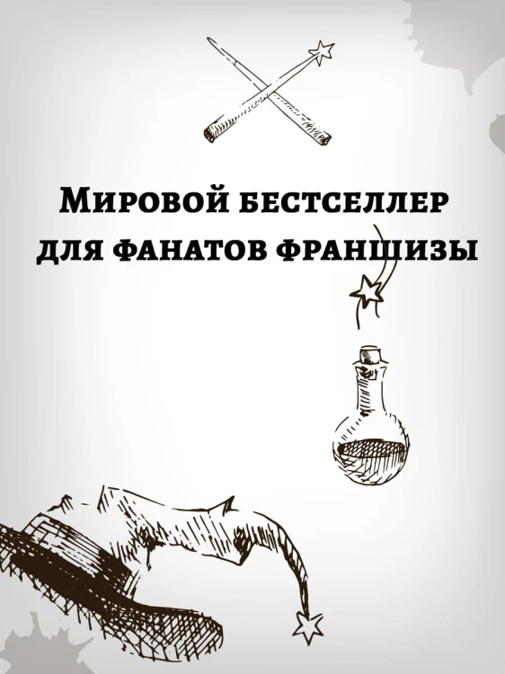 Удивительные факты о мире Гарри Поттера
