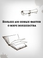 Удивительные факты о мире Гарри Поттера