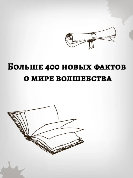 Удивительные факты о мире Гарри Поттера