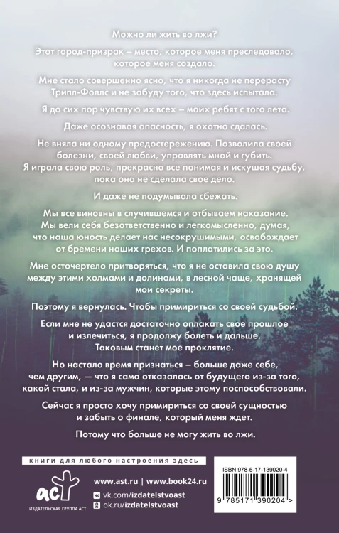 Исход