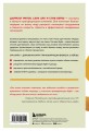 Agile, который работает. Как правильно трансформировать бизнес во времена радикальных перемен