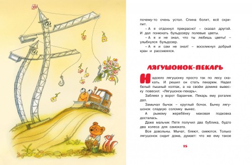 Паровозик из Ромашково2.jpg