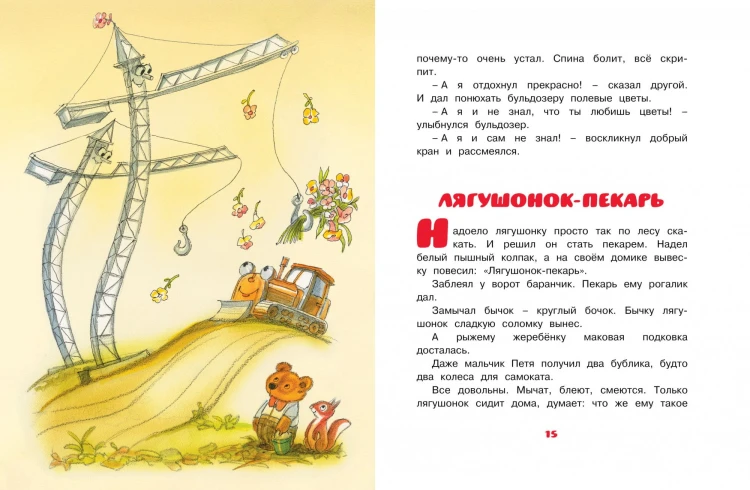 Паровозик из Ромашково2.jpg