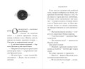 Кошмар перед Рождеством. Салли и похититель грёз