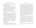 Кошмар перед Рождеством. Салли и похититель грёз