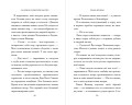 Кошмар перед Рождеством. Салли и похититель грёз