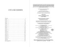Кошмар перед Рождеством. Салли и похититель грёз