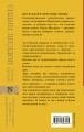 Оборотная сторона полуночи-2: как феникс из пепла